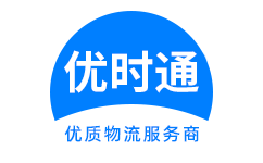 凤阳县到香港物流公司,凤阳县到澳门物流专线,凤阳县物流到台湾